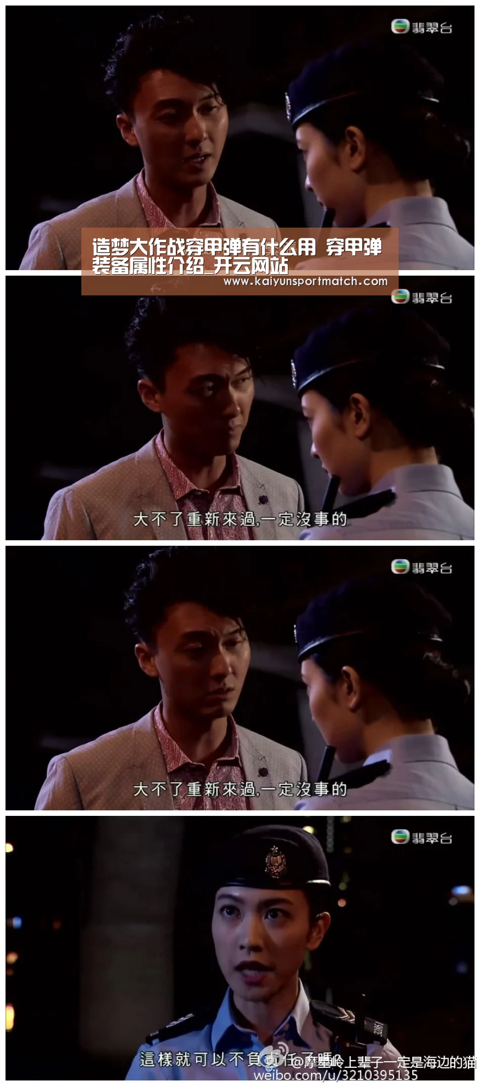 造梦大作战穿甲弹有什么用 穿甲弹装备属性介绍_开云网站(图4) 开云APP